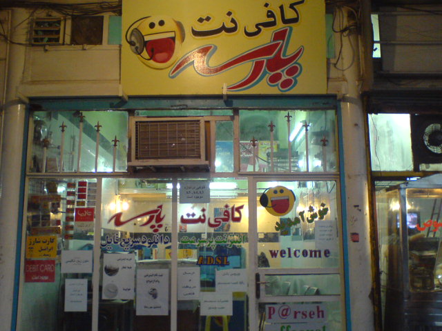 InternetCafeYellow Sign.jpg